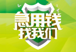 东莞急用短借短拆-东莞急用短拆短借-东莞急用私借空放