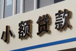 东莞急用小额贷款-东莞急用小额贷款不查征信-东莞急用个人身份证贷款