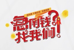 东莞急用私人放款联系方式-东莞急用无抵押私借空放-东莞急用私借上门放款