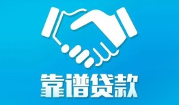 东莞急用私借空放短借-东莞急用信用贷款哪家好-东莞急用民间短期私借借款