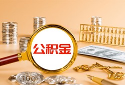 东莞急用信用贷款-东莞急用短拆短借-东莞急用短拆短借