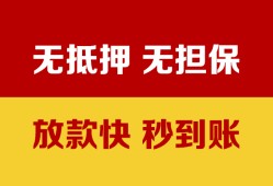 东莞急用民间借贷私人放款-东莞急用个人空放-东莞急用资金短借