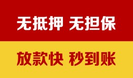东莞急用短借私借空放-东莞急用短借急用钱-东莞急用贷款
