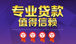 东莞急用民间借贷无抵押-东莞急用民间短借-东莞急用短期空放小额贷款