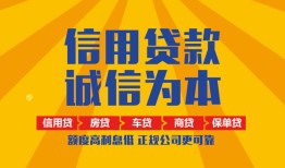 东莞急用个人无抵押贷款-东莞急用私人私借-东莞急用私人借钱