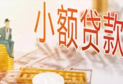 东莞急用民间小额借贷-东莞急用身份证贷款电话-东莞急用大学生信用贷款