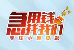 东莞急用个人空放联系方式-东莞急用水钱-东莞急用个人24小时借钱
