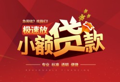 东莞急用短拆垫资-东莞急用私人借钱当天拿钱-东莞急用私借空放短借