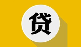东莞急用无抵押私人贷款-东莞急用哪里可以信用贷款-东莞急用贷款信用贷款
