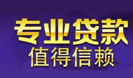 东莞急用私人空放联系方式-东莞急用信用贷款哪家好-东莞急用私人上门借贷