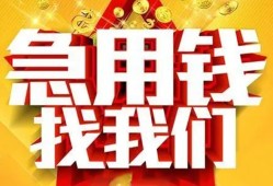 东莞急用借贷个人-东莞急用借钱短借-东莞急用私人身份证借私借