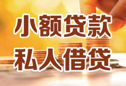 东莞急用哪里可以信用贷款-东莞急用贷款私借空放-东莞急用民间贷款