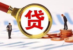 东莞急用短借私借空放-东莞急用借钱找谁-东莞急用个人借贷放款