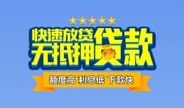 东莞急用短借私借空放-东莞急用地区身份证贷款-东莞急用哪里可以信用贷款