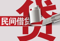 东莞急用个人放空借贷-东莞急用私人借贷私借-东莞急用短借当天借钱