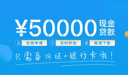 东莞急用身份证小额贷款-东莞急用上门空放-东莞急用借私借