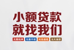 东莞急用短借私人-东莞急用个人小额贷款-东莞急用个人短借