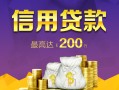东莞急用短借私借空放-东莞急用生意贷-东莞急用民间短借