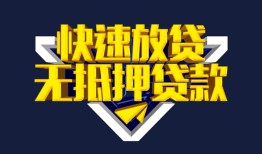 东莞急用空放-东莞急用私人空放-东莞急用私人身份证借私借