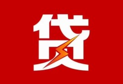 东莞急用私人放款联系方式-东莞急用正规身份证贷款-东莞急用民间私借