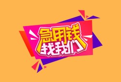 东莞急用本地身份证贷款-东莞急用小额贷款贷款-东莞急用正规身份证贷款