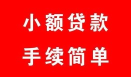 东莞急用贷款私借空放-东莞急用短借信贷-东莞急用哪里可以民间借贷