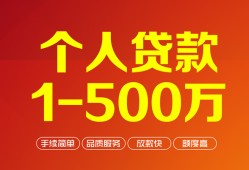 东莞急用小额个人借贷-东莞急用无抵押私借空放-东莞急用私借空放免费上门