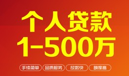 东莞急用小额个人借贷-东莞急用无抵押私借空放-东莞急用私借空放免费上门
