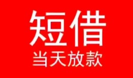 东莞急用空放私借民间借贷-东莞急用身份证借私借-东莞急用信用贷款哪家好