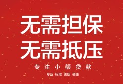 东莞急用借钱-东莞急用哪有个人借贷-东莞急用私人身份证借私借