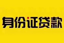 东莞急用短借-东莞急用私人借钱长期-东莞急用哪有私人借贷