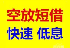 东莞急用贷款信用贷款-东莞急用私借空放-东莞急用贷款私借空放