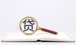 东莞急用民间借贷私人放款-东莞急用民间借贷无视黑白-东莞急用私人24小时借钱