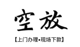 东莞急用哪里有民间借贷-东莞急用私借空放免费上门-东莞急用私人借钱电话