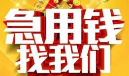 东莞急用个人借钱电话-东莞急用资金短借-东莞急用身份证贷款在线