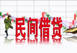 东莞急用贷款咨询-东莞急用个人消费贷款-东莞急用借钱短借
