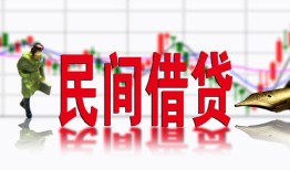 东莞急用贷款咨询-东莞急用个人消费贷款-东莞急用借钱短借