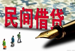 东莞急用贷款私借空放-东莞急用靠谱个人借钱-东莞急用私人借贷放款
