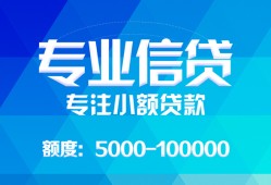 东莞急用无抵押身份证贷款-东莞急用身份证小额贷款-东莞急用信用贷款哪家好