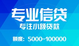 东莞急用无抵押身份证贷款-东莞急用身份证小额贷款-东莞急用信用贷款哪家好
