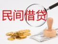 东莞急用小额私人借贷-东莞急用小额信用贷款-东莞急用身份证线下贷款