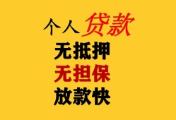 东莞急用信用贷款网-东莞急用私借空放先息后本-东莞急用贷款无抵押