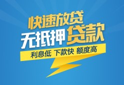 东莞急用无抵押小额贷款-东莞急用私人借钱-东莞急用无抵押短借