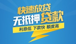 东莞急用无抵押小额贷款-东莞急用私人借钱-东莞急用无抵押短借