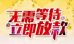 东莞急用私人无抵押贷款-东莞急用私人借贷私借-东莞急用贷款联系电话
