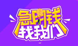 东莞急用身份证线下贷款-东莞急用贷款只要身份证-东莞急用哪里可以民间借贷