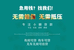 东莞急用民间短期私借借款-东莞急用短借私借空放-东莞急用快速借钱