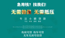 东莞急用民间短期私借借款-东莞急用短借私借空放-东莞急用快速借钱