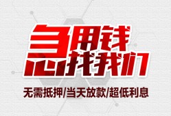 东莞急用贷款私借空放-东莞急用个人贷款都有哪些平台-东莞急用社保信用贷款