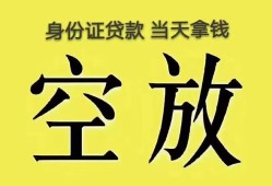 东莞急用短借急用钱-东莞急用有没有私人放款的-东莞急用哪里可以借钱